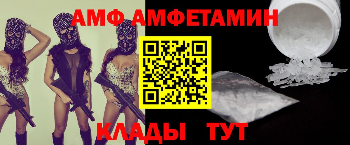 Amphetamine 98%  Amphetamine  Коряжма  Amphetamine  Вход с VPN 