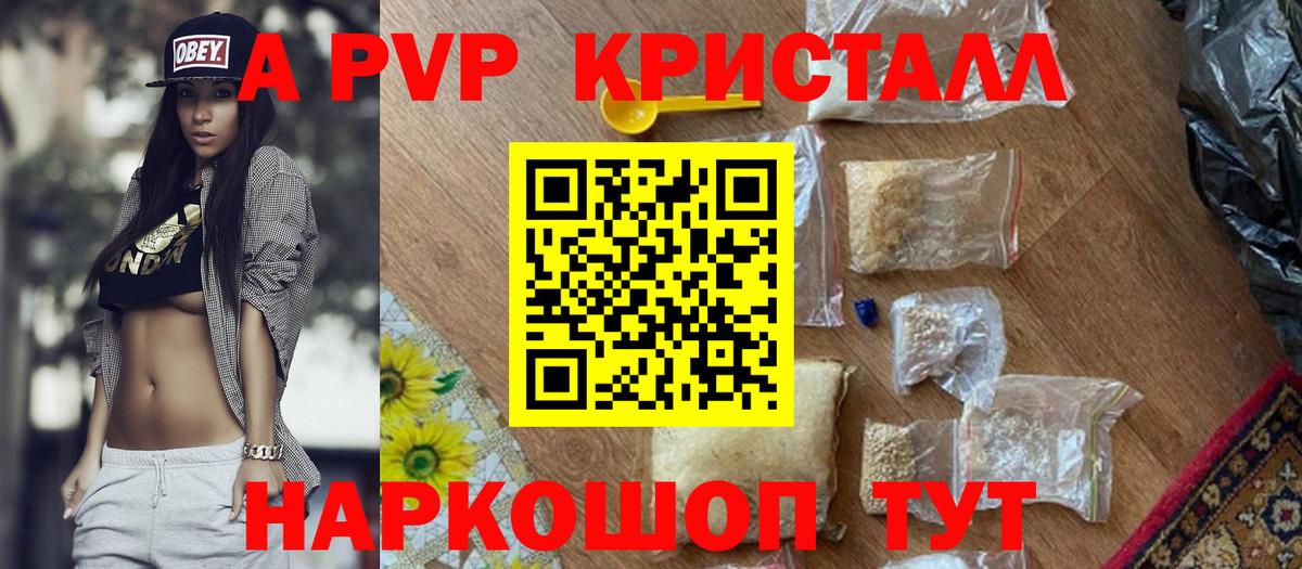 Alpha PVP кристаллы  Вход с VPN  Альфа ПВП Crystall  Коряжма  A PVP мука 