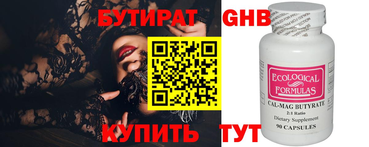 Коряжма  Бутират BDO  Вход с VPN 