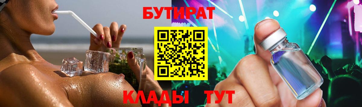 Бутират оксана Коряжма