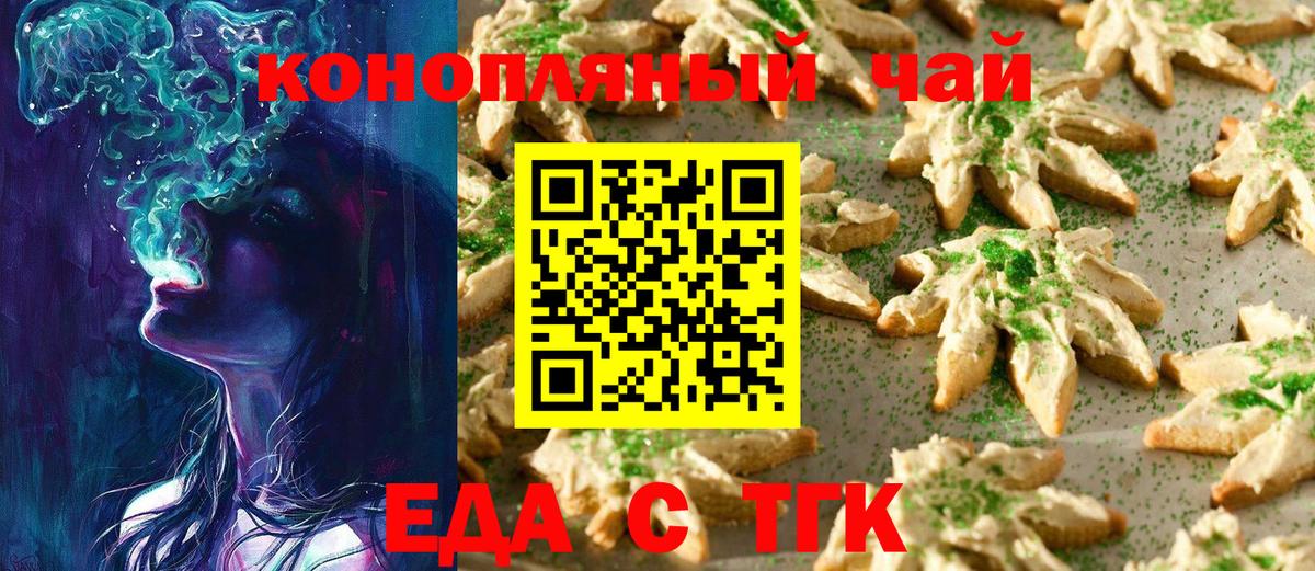 Cannafood конопля Коряжма