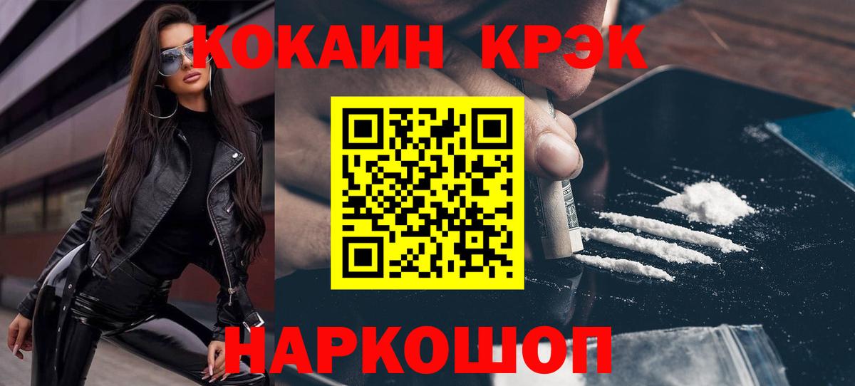 COCAIN Колумбийский  Вход с VPN  Cocaine  COCAIN Колумбийский  Коряжма 