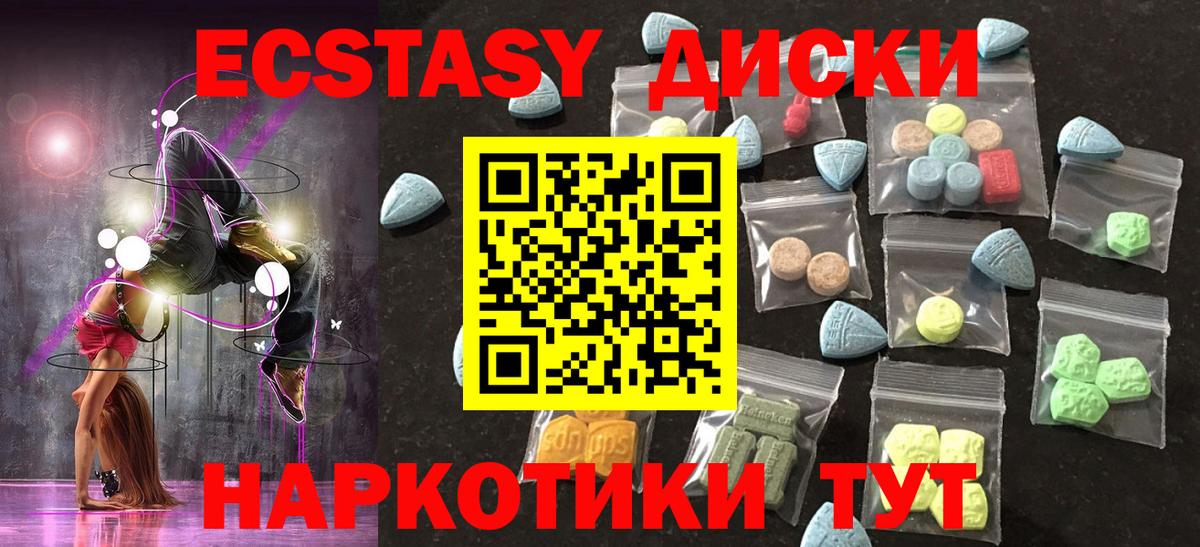 Ecstasy бентли  ЭКСТАЗИ круглые  Коряжма  Вход с VPN 