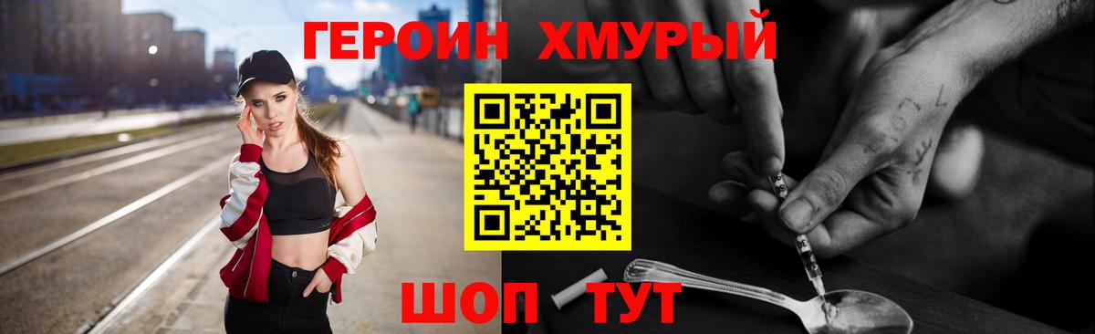 Героин белый  Вход с VPN  Коряжма 