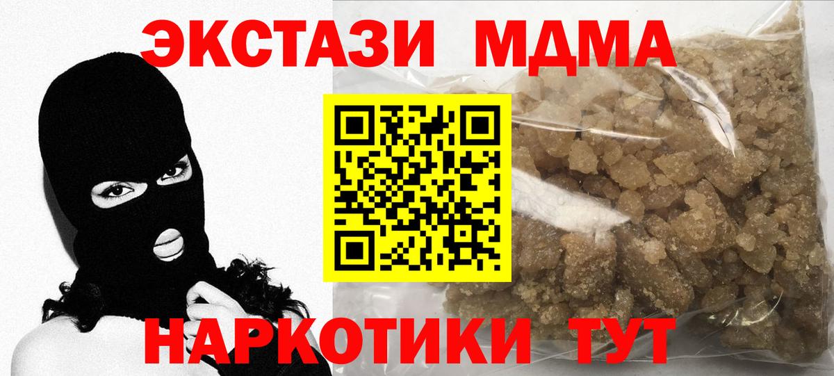 МДМА  Вход с VPN  Коряжма  МДМА кристаллы  МДМА молли 