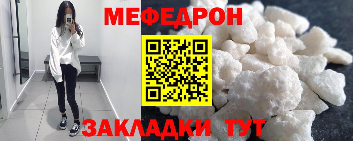 Меф мука Коряжма