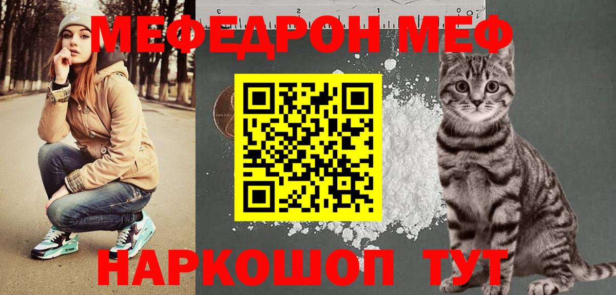 Мефедрон VHQ  Вход с VPN  МЕФ  Коряжма 