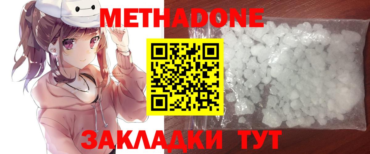Метадон кристалл  Вход с VPN  Коряжма  МЕТАДОН VHQ 