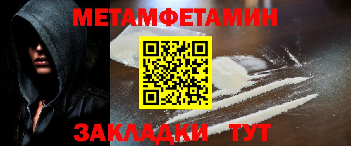 Первитин Methamphetamine Коряжма