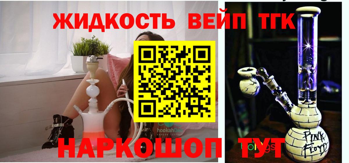 Дистиллят ТГК вейп Коряжма